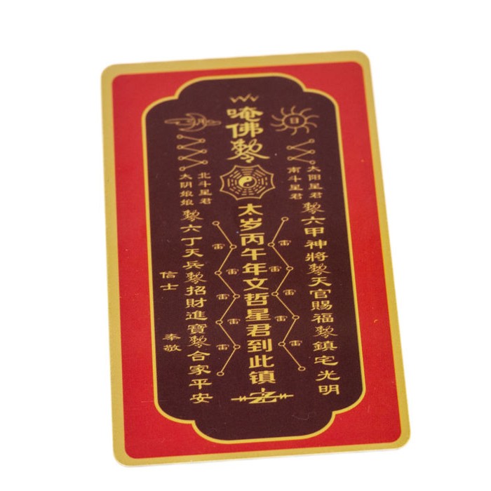 Tai Sui Card 2026 (multi) back