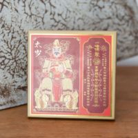 Tai Sui Plaque 2026 Lifestyle sq