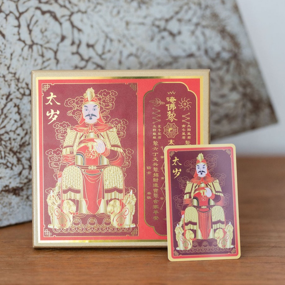 Tai Sui Plaque & Card 2026 Lifestyle sq